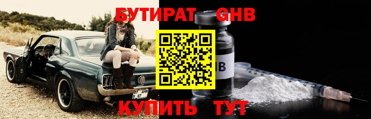 Шарыпово  БУТИРАТ BDO  Вход с VPN 