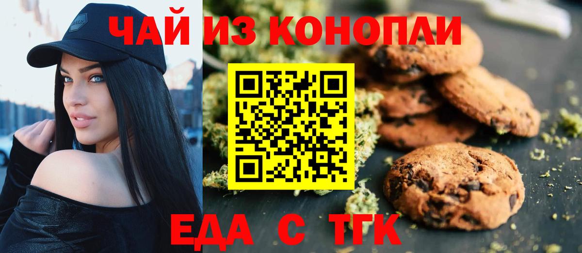 Шарыпово  Еда ТГК конопля  Вход с VPN 