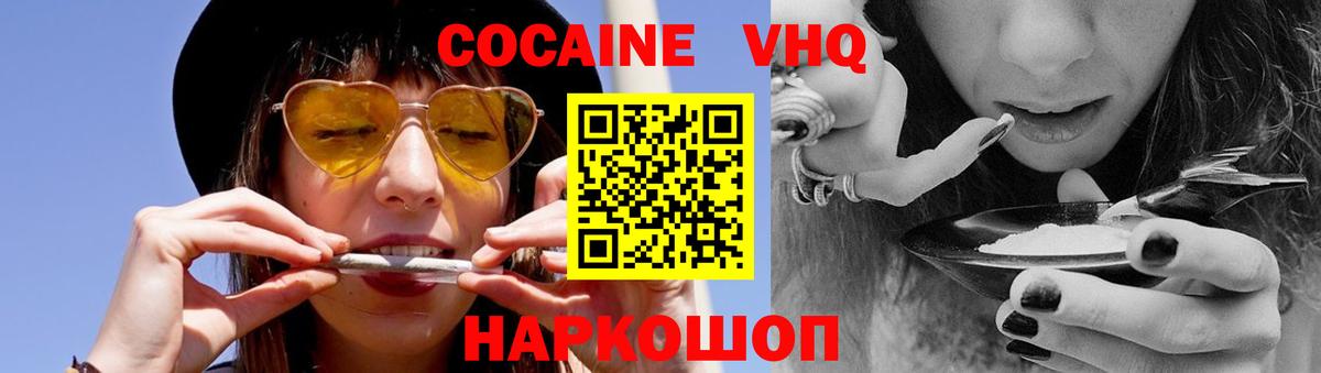 Кокаин Columbia  Вход с VPN  COCAIN  Шарыпово 