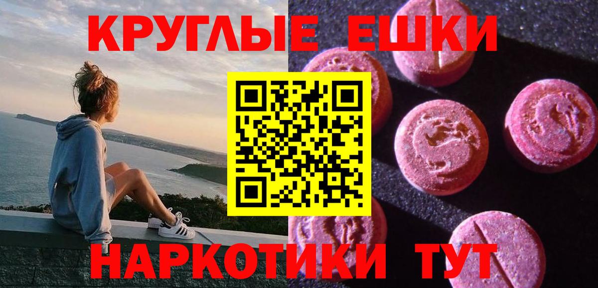 Экстази диски Шарыпово