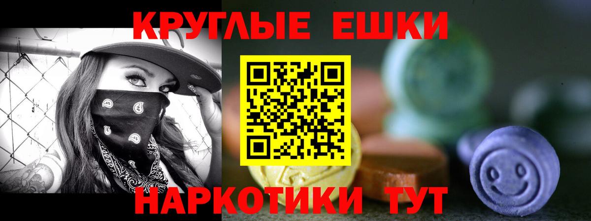 Ecstasy  Вход с VPN  Шарыпово  Ecstasy mix 