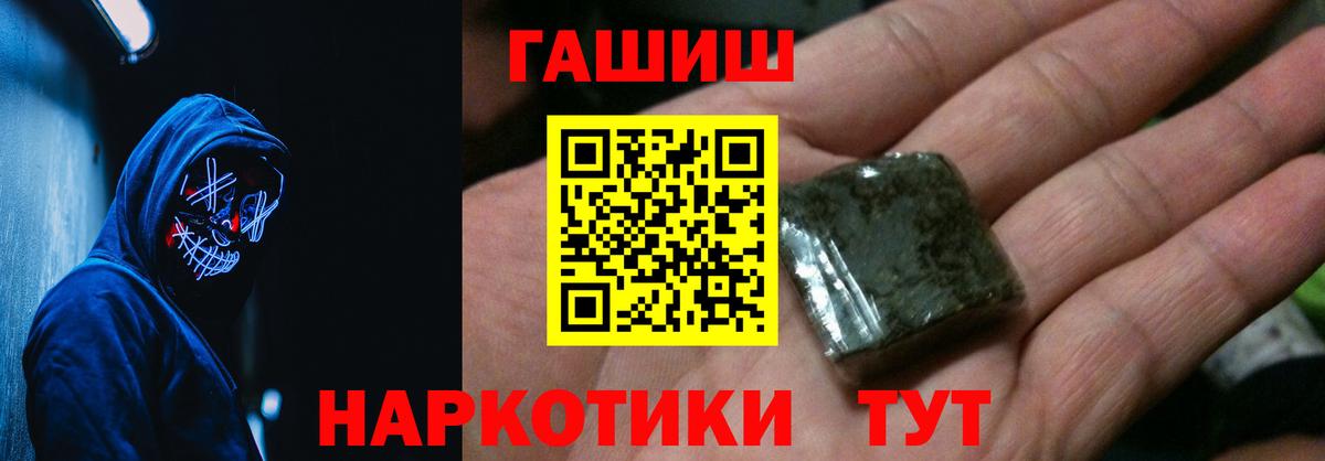 ГАШИШ Premium Шарыпово