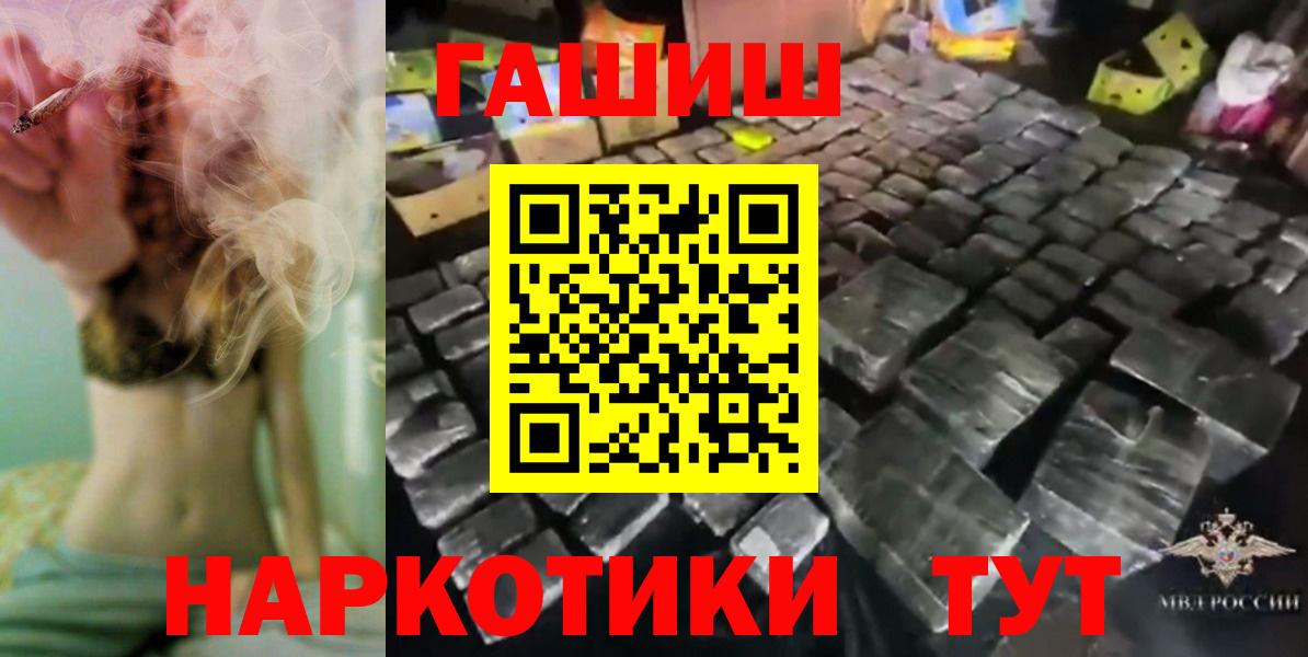 Шарыпово  ГАШ Ice-O-Lator  Гашиш  ГАШИШ гашик  Вход с VPN 