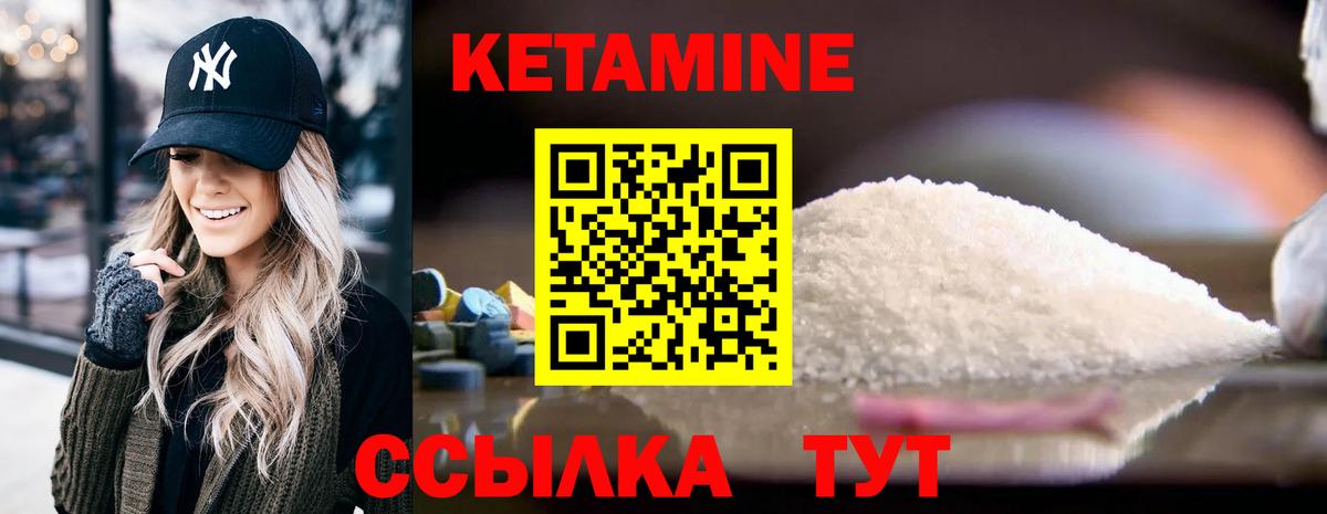 Шарыпово  Кетамин ketamine  Вход с VPN 