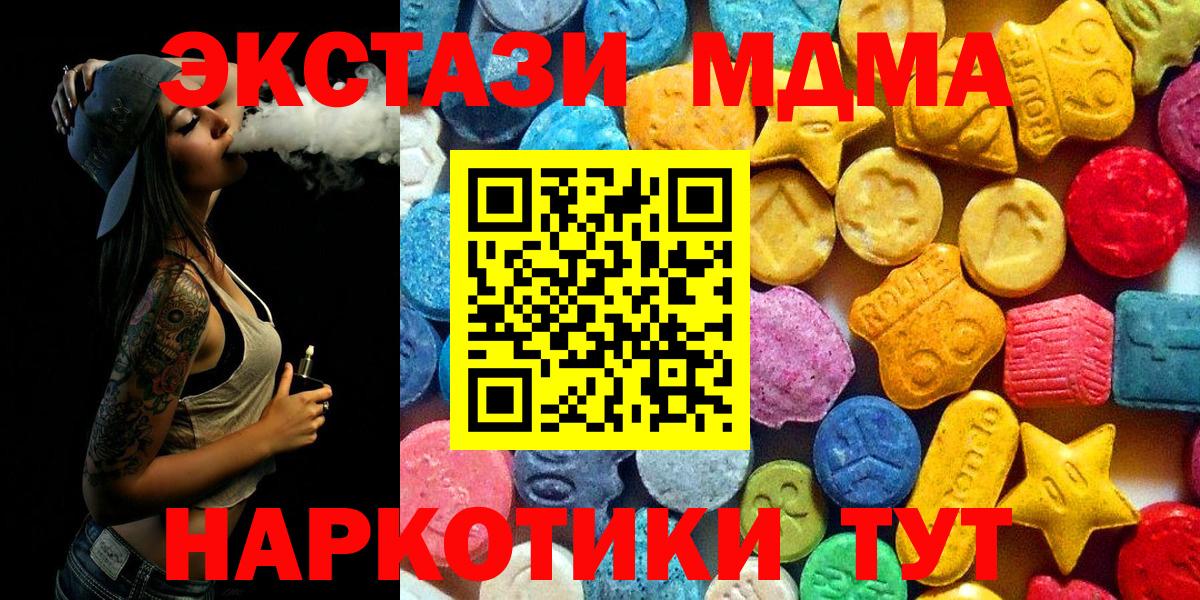 Шарыпово  MDMA Molly  Вход с VPN  MDMA  MDMA crystal 