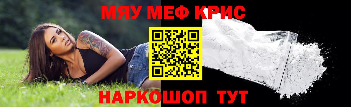 МЕФ mephedrone  Вход с VPN  Шарыпово  Мефедрон  МЕФ mephedrone 