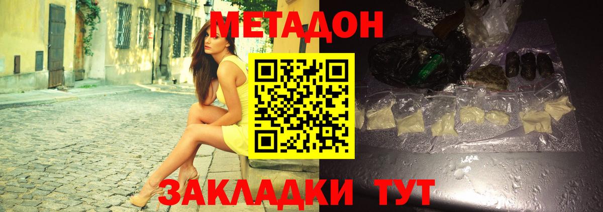 OMG зеркало  МЕТАДОН белоснежный  Метадон белоснежный  Вход с VPN  Шарыпово 
