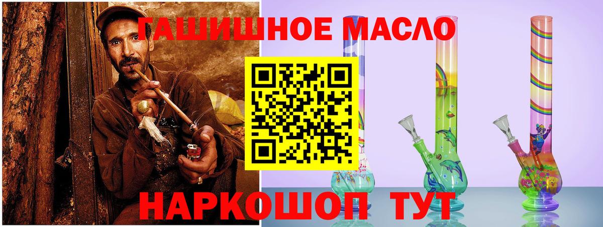 Дистиллят ТГК гашишное масло  Вход с VPN  ТГК Wax  Шарыпово 